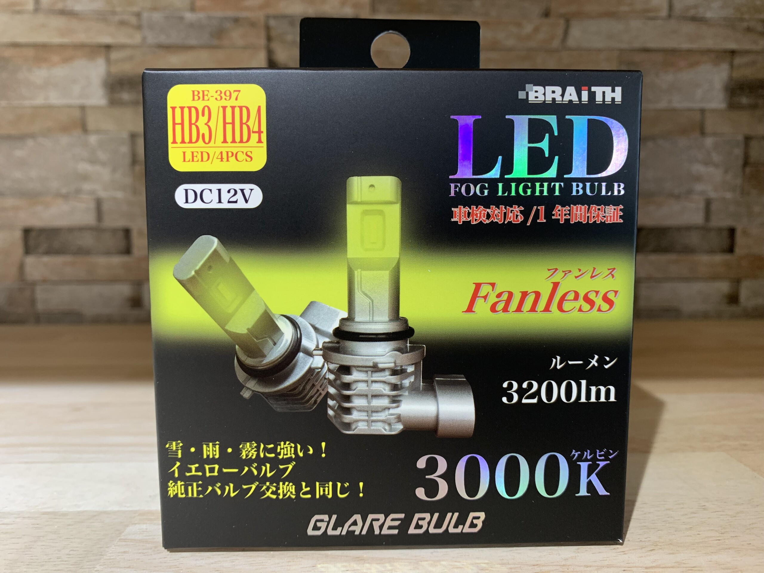 【新品】BRAITH ブレイス LEDヘッドライト HB3 HB4 イエロー BE-397 純正ハロゲン交換タイプ 買取 YSGarage 大井町  カー用品 中古タイヤ 中古パーツ