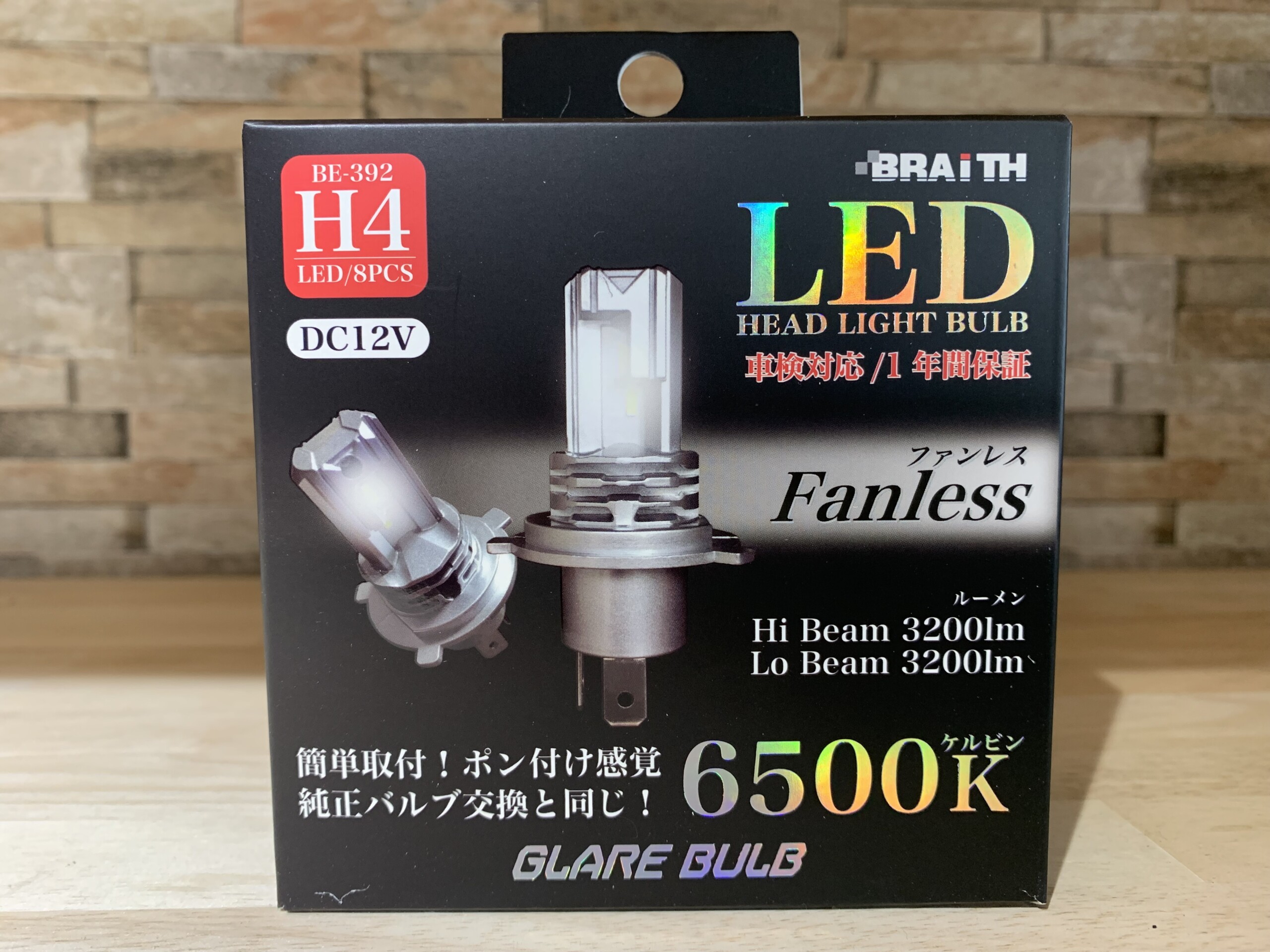 蔵 グレアーバルブ H4 スーパーイエロー BE-304 グレアーバルブ H11 スーパーイエロー BE-311